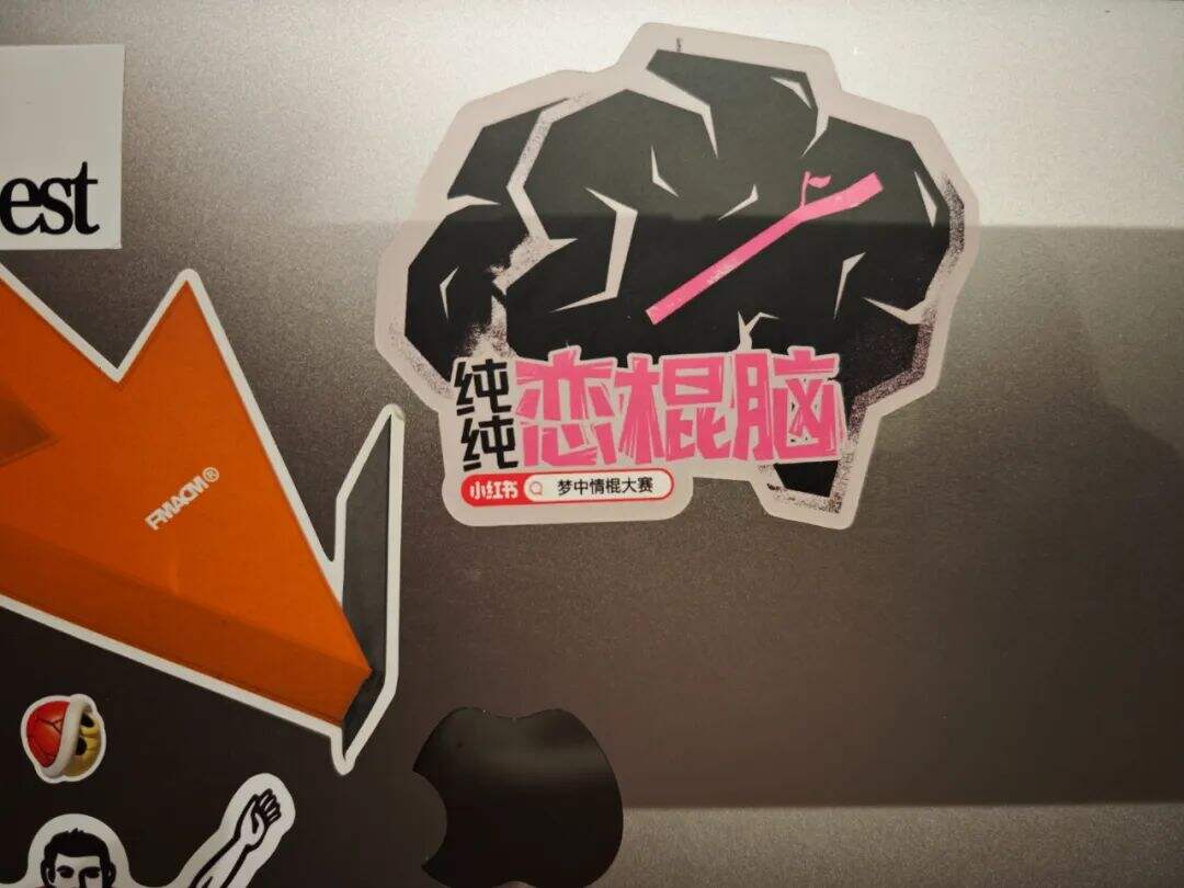 广告人干货库 小红书:梦中情棍大赛,将抽象进行到底-广告人干货库