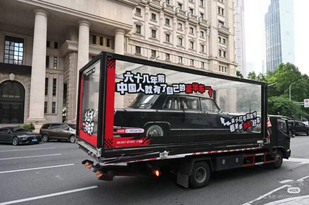 广告人干货库 项目复盘 | 小红书做车展,有什么不一样?-广告人干货库