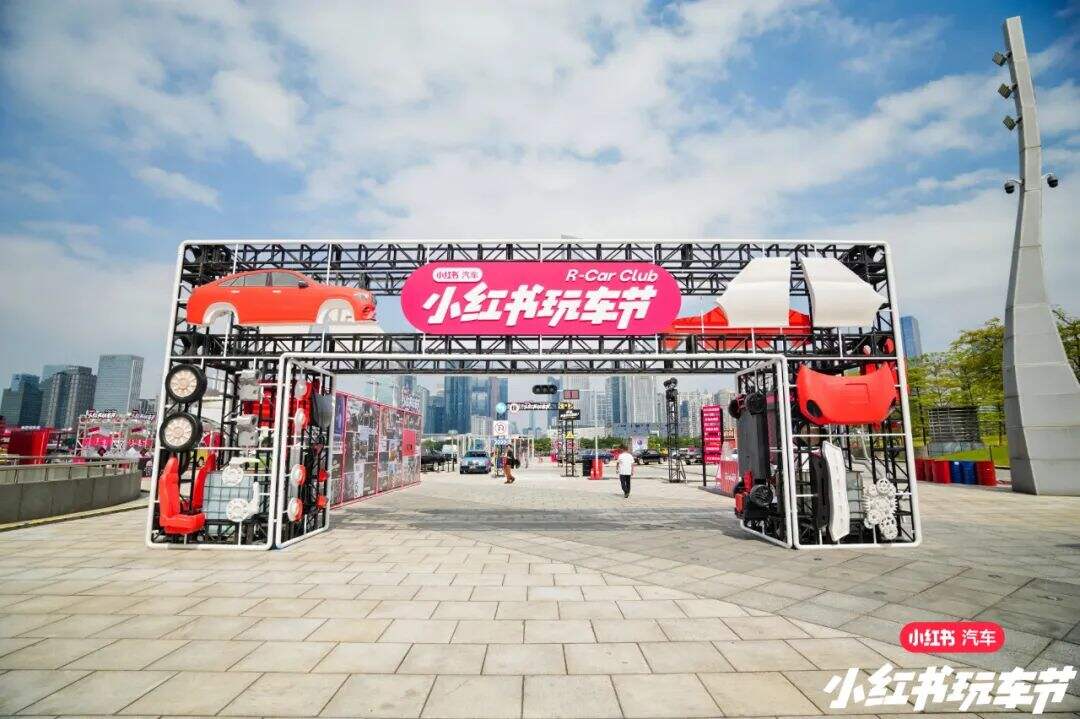 广告人干货库 项目复盘 | 小红书做车展,有什么不一样?-广告人干货库