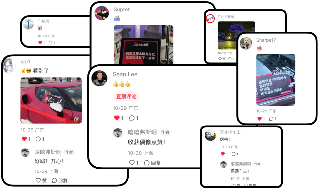 广告人干货库 项目复盘 | 小红书做车展,有什么不一样?-广告人干货库