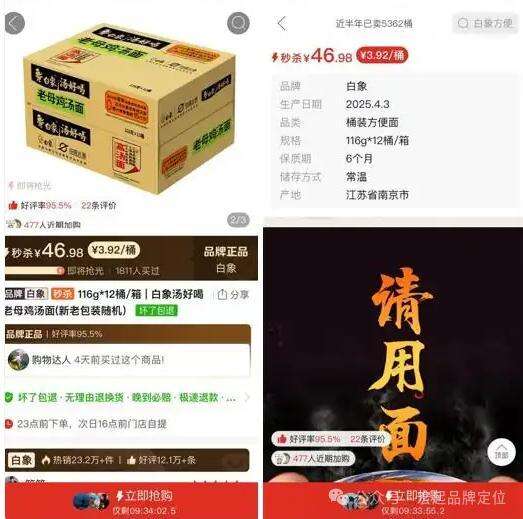 广告人干货库 从 “国货之光” 到被经销商抛弃,白象错在哪?“定位+4P” 深度剖析-广告人干货库