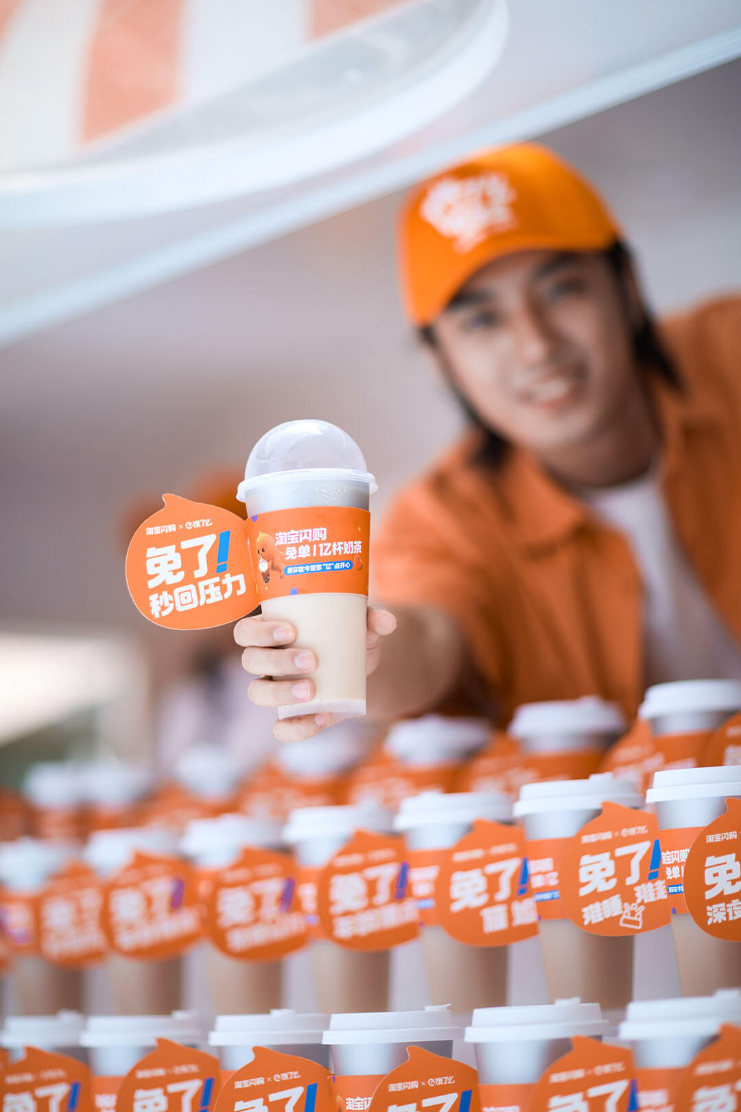 广告人干货库 淘宝闪购:亲,免单奶茶,你免了么?-广告人干货库