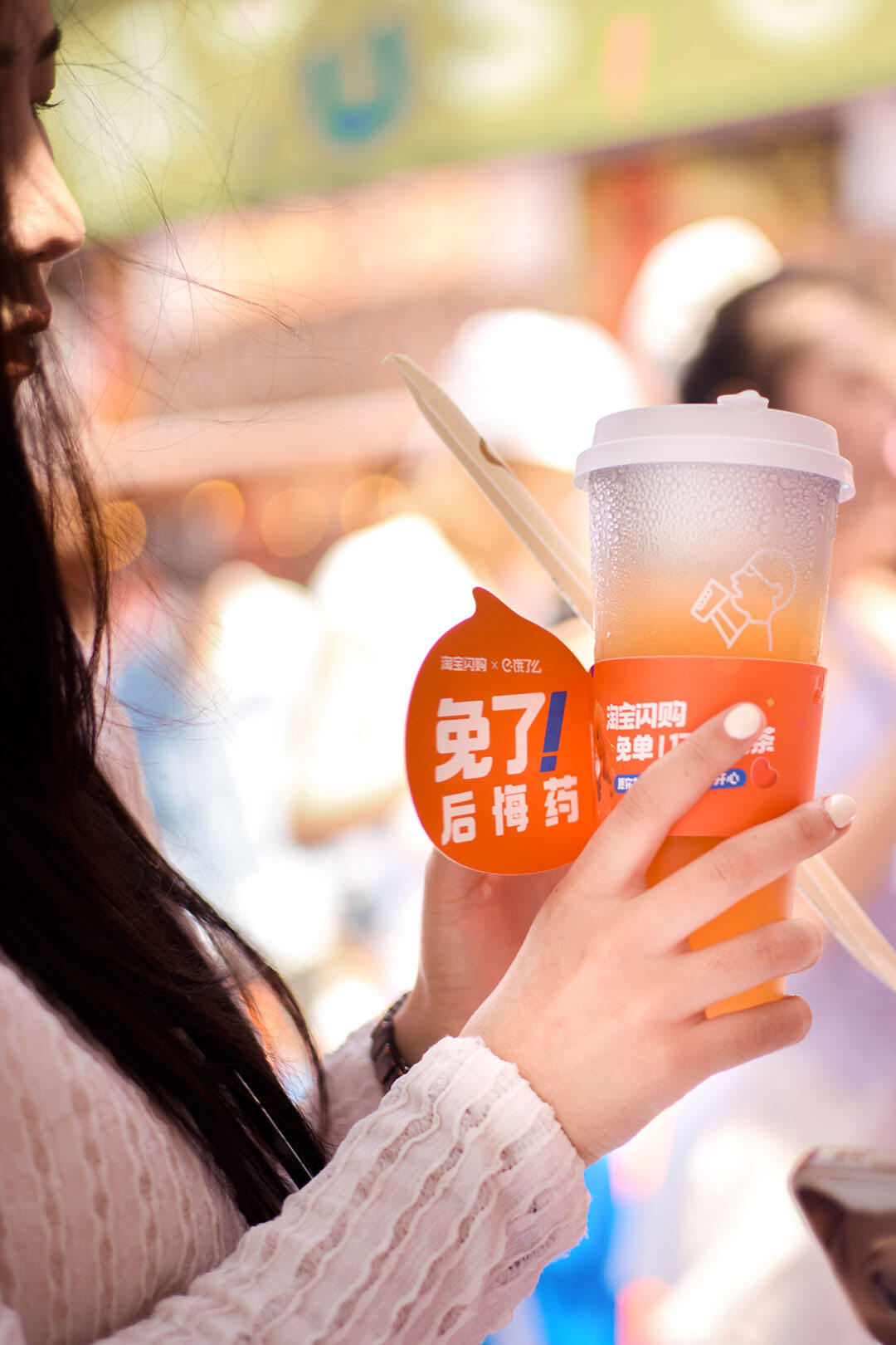 广告人干货库 淘宝闪购:亲,免单奶茶,你免了么?-广告人干货库