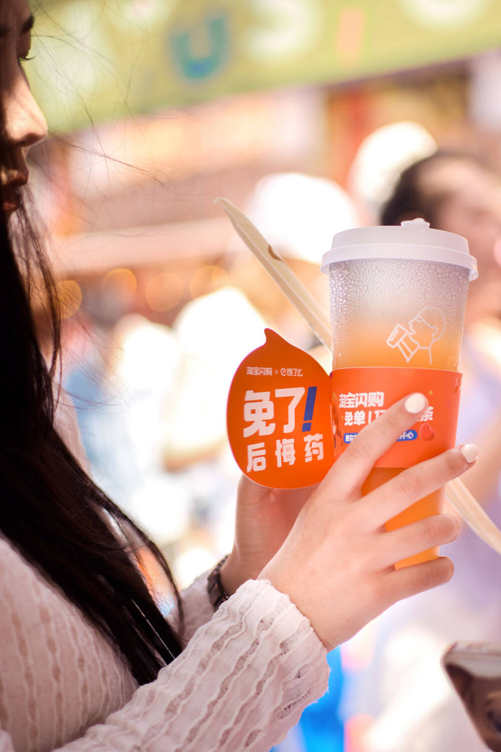 淘宝闪购：亲，免单奶茶，你免了么？-广告人干货库