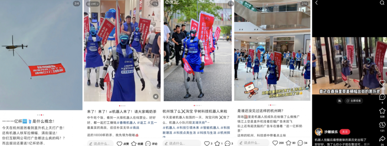 淘宝闪购：亲，免单奶茶，你免了么？-广告人干货库