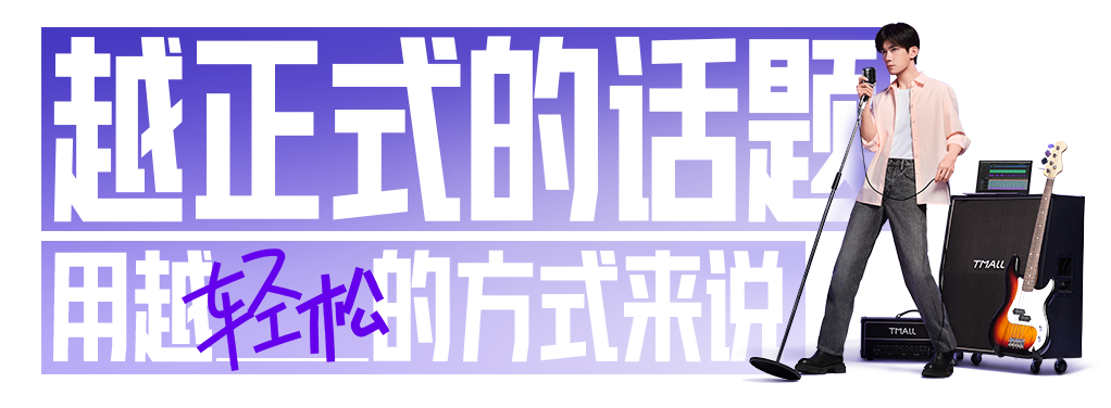 广告人干货库 天猫618:易烊千玺「好」戏上演-广告人干货库