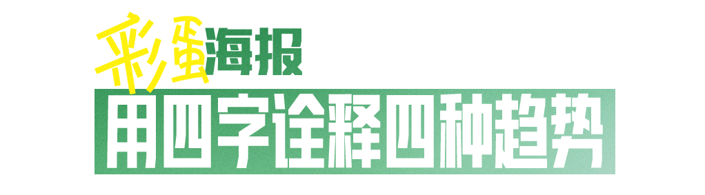 广告人干货库 天猫618:易烊千玺「好」戏上演-广告人干货库
