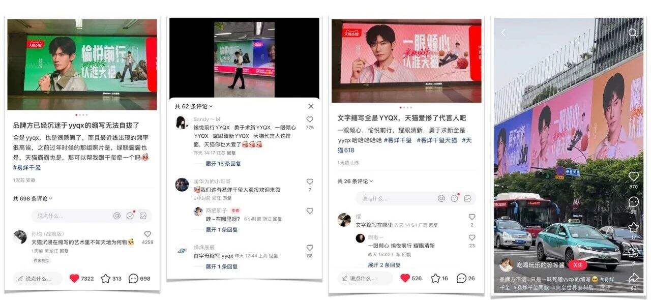 广告人干货库 天猫618:易烊千玺「好」戏上演-广告人干货库