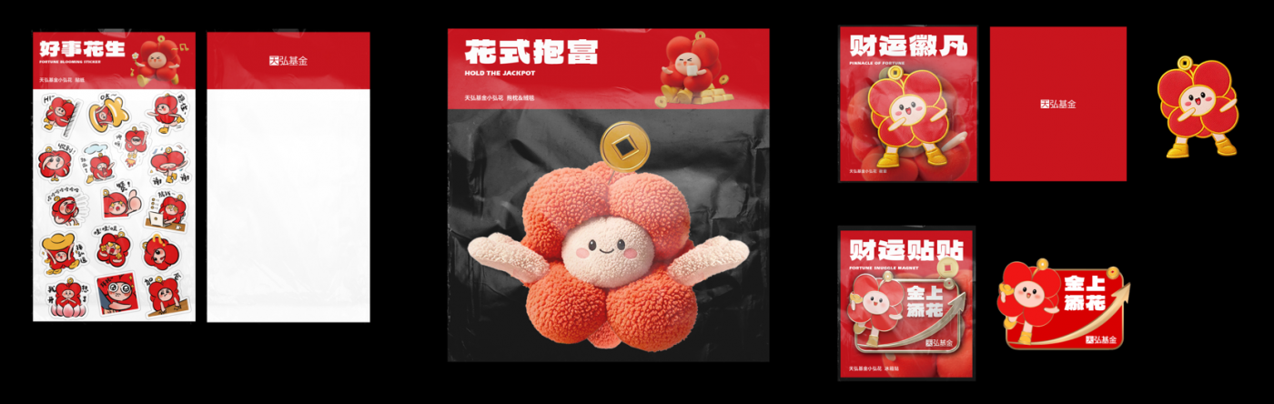 广告人干货库 天弘基金全新IP形象:小弘花-广告人干货库