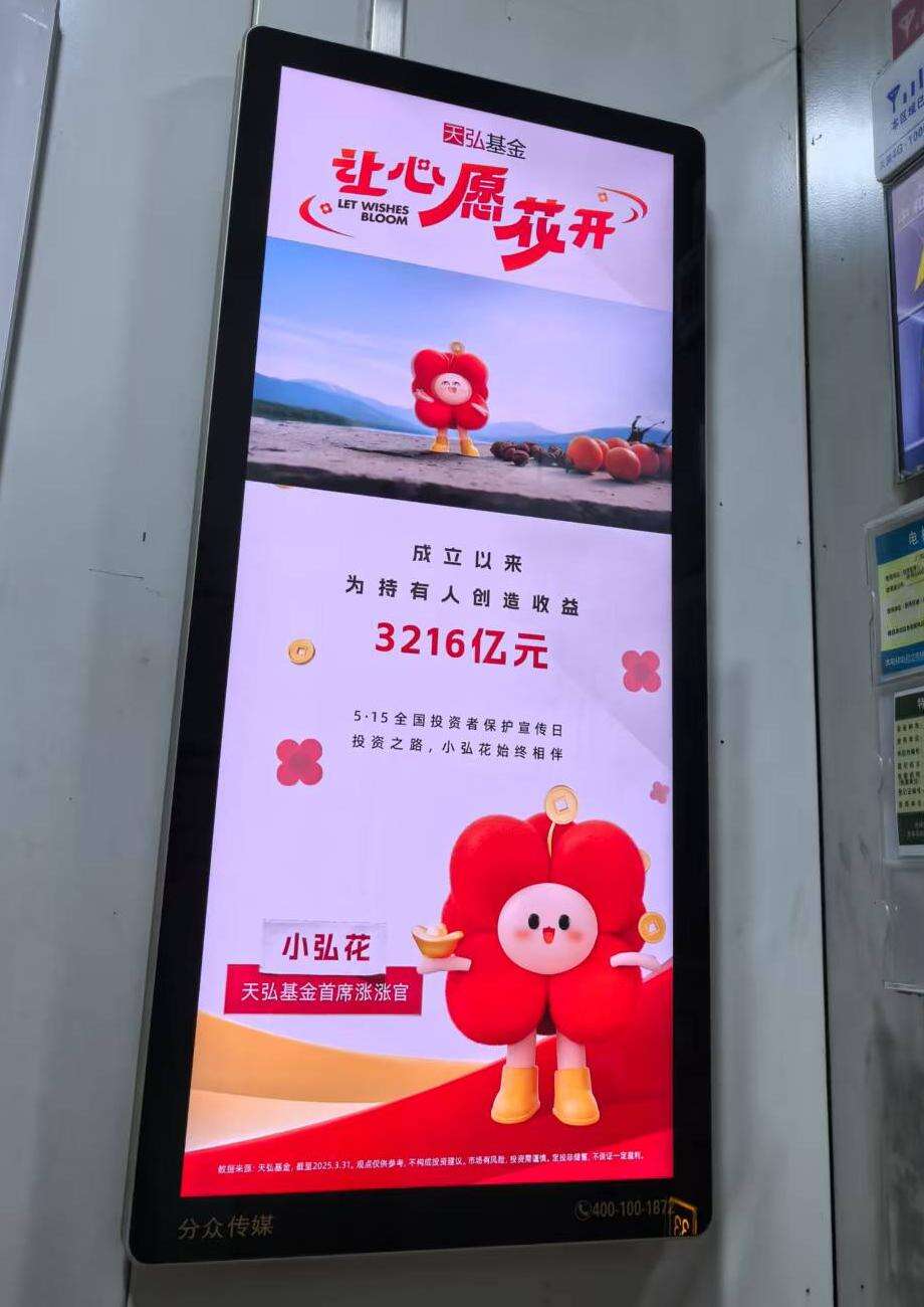 广告人干货库 天弘基金全新IP形象:小弘花-广告人干货库