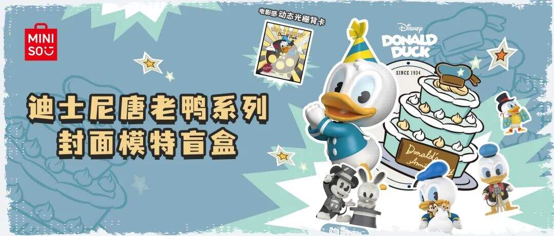 广告人干货库 泡泡玛特 名创优品:从“塑料玩具”到“情绪奢侈品” 如何成为“全球顶流”?-广告人干货库