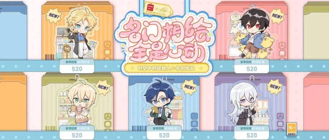广告人干货库 泡泡玛特 名创优品:从“塑料玩具”到“情绪奢侈品” 如何成为“全球顶流”?-广告人干货库
