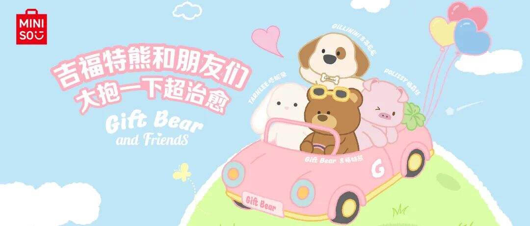 广告人干货库 泡泡玛特 名创优品:从“塑料玩具”到“情绪奢侈品” 如何成为“全球顶流”?-广告人干货库