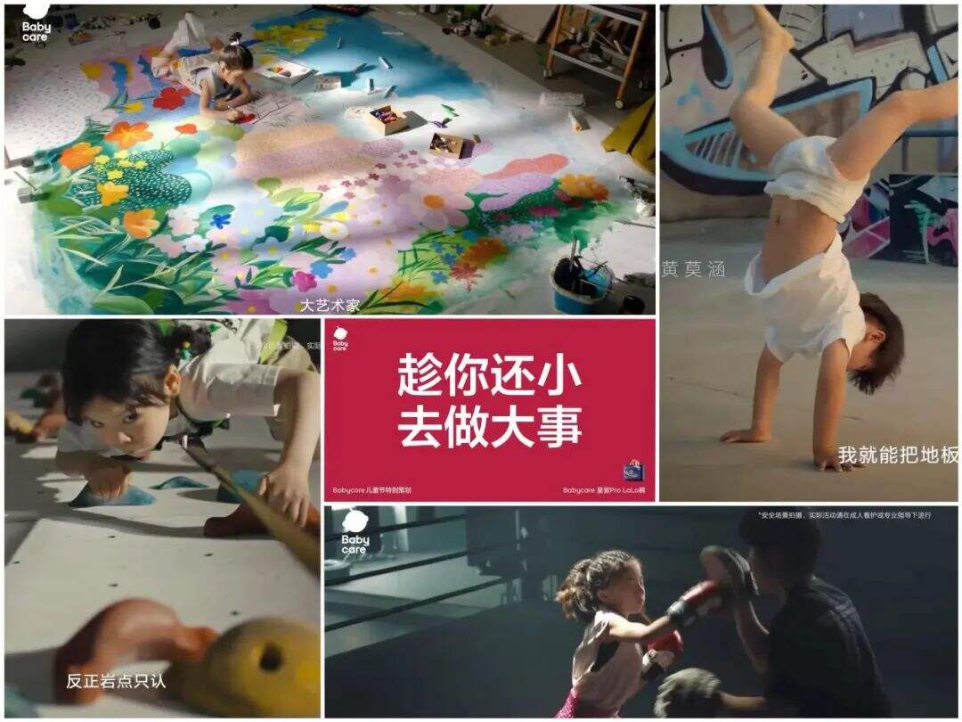 广告人干货库 今年六一,品牌都在守护“永不过期”的童真!-广告人干货库