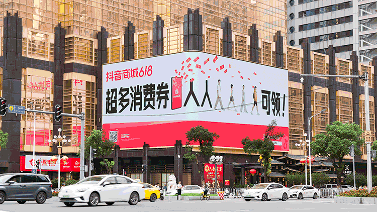 广告人干货库 抖音商城618:三锤齐下,砸破低价!-广告人干货库