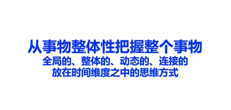 顶级的战略思维是怎样的?-广告人干货库