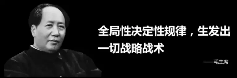 顶级的战略思维是怎样的?-广告人干货库