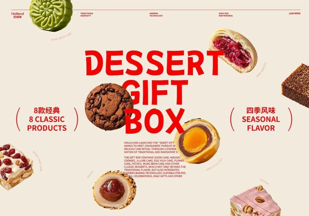 好利来甜品礼盒包装设计,包甜的!-广告人干货库