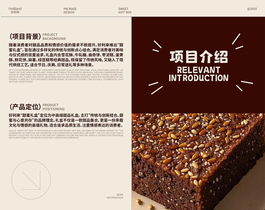 好利来甜品礼盒包装设计,包甜的!-广告人干货库