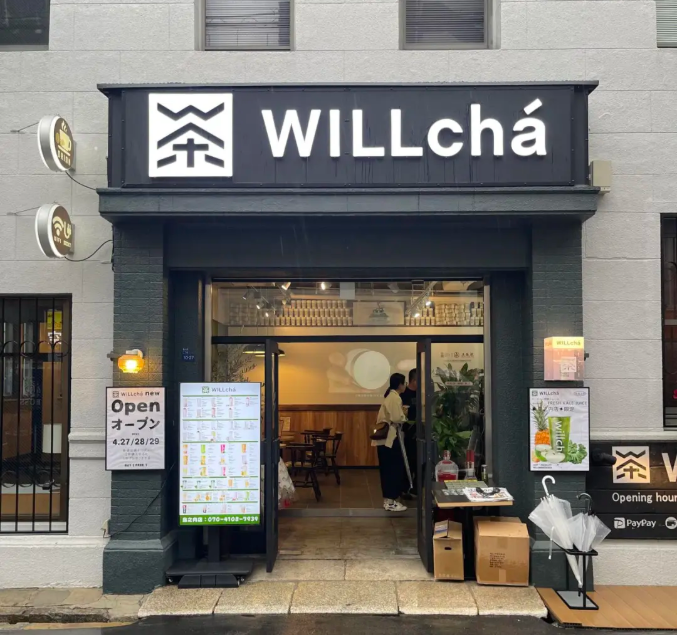 案例捷报|新茶饮出海,WILLcha联名五粮液超成功-广告人干货库