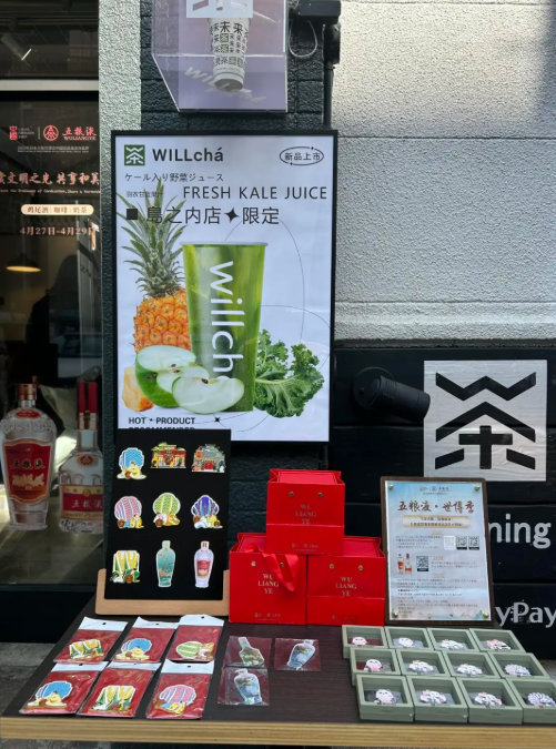 案例捷报|新茶饮出海,WILLcha联名五粮液超成功-广告人干货库