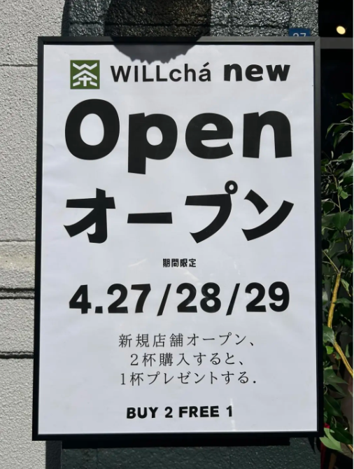 案例捷报|新茶饮出海,WILLcha联名五粮液超成功-广告人干货库