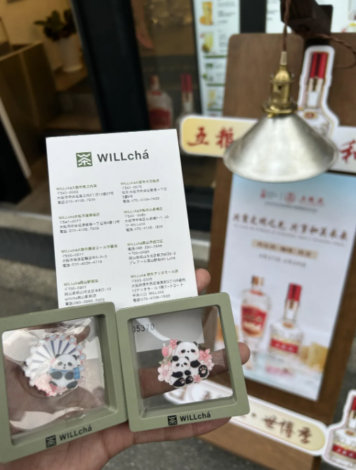 案例捷报|新茶饮出海,WILLcha联名五粮液超成功-广告人干货库