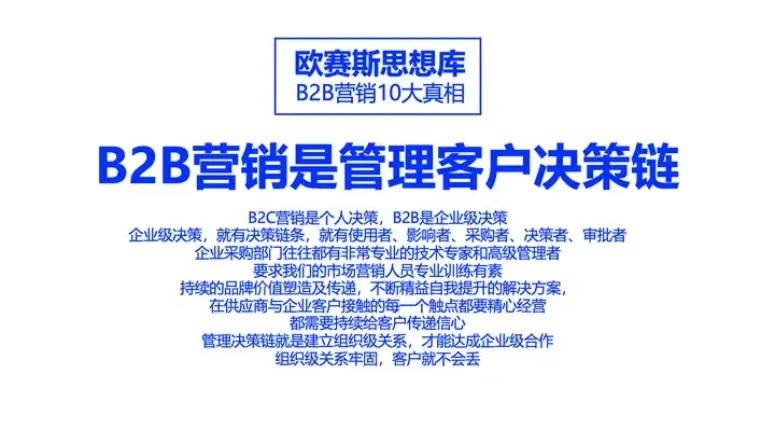 为什么B2B企业更要建立品牌?-广告人干货库