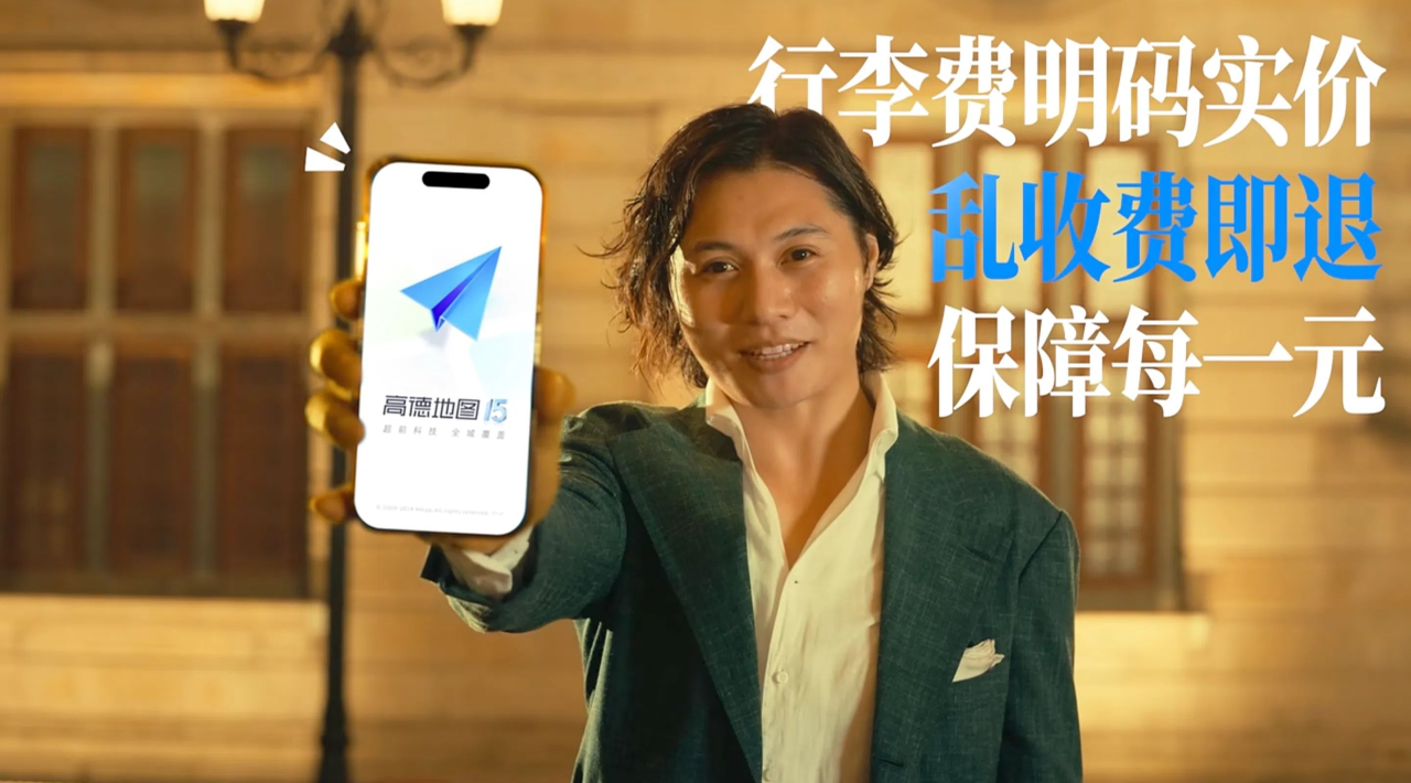 高德打车,五一进军香港演艺圈!-广告人干货库