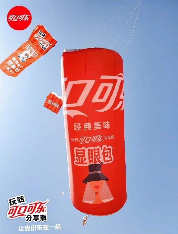 可口可乐「分享瓶」回归!这是真·“社牛”~-广告人干货库