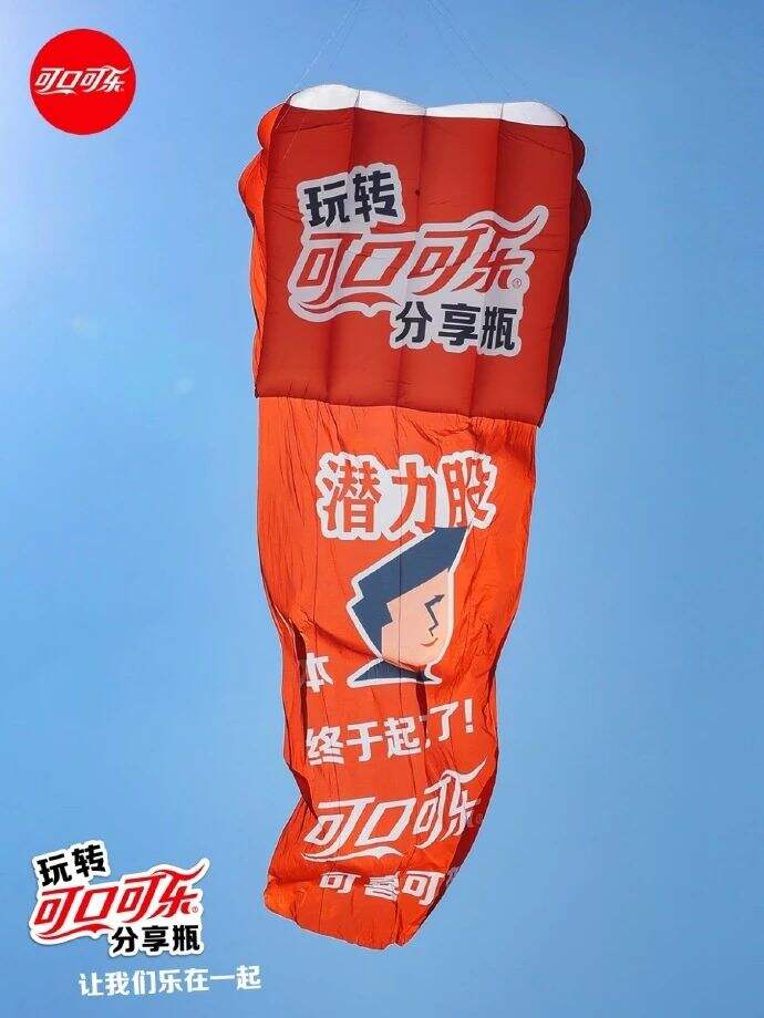 可口可乐「分享瓶」回归!这是真·“社牛”~-广告人干货库