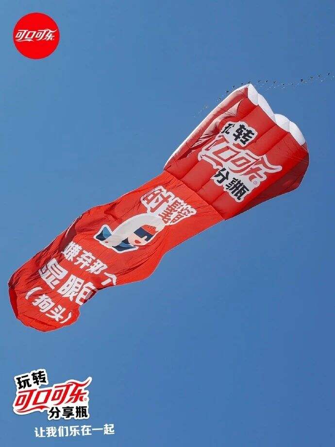 可口可乐「分享瓶」回归!这是真·“社牛”~-广告人干货库