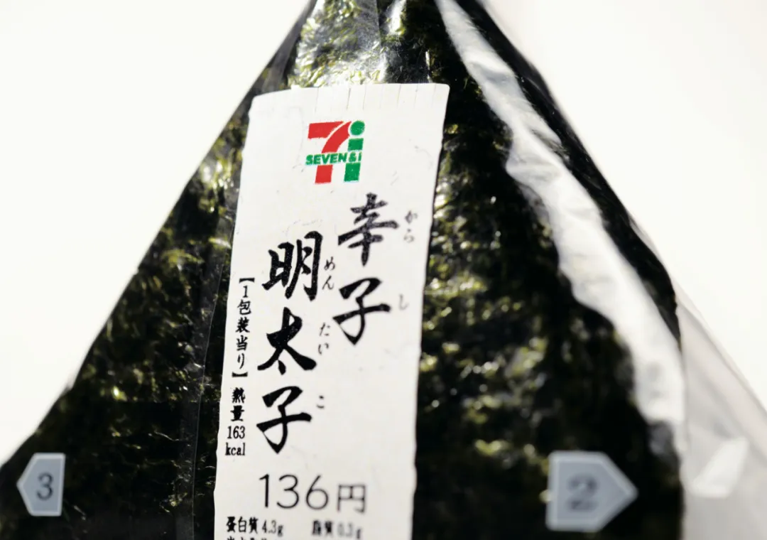 7-11品牌重塑,由佐藤可士和操刀。-广告人干货库