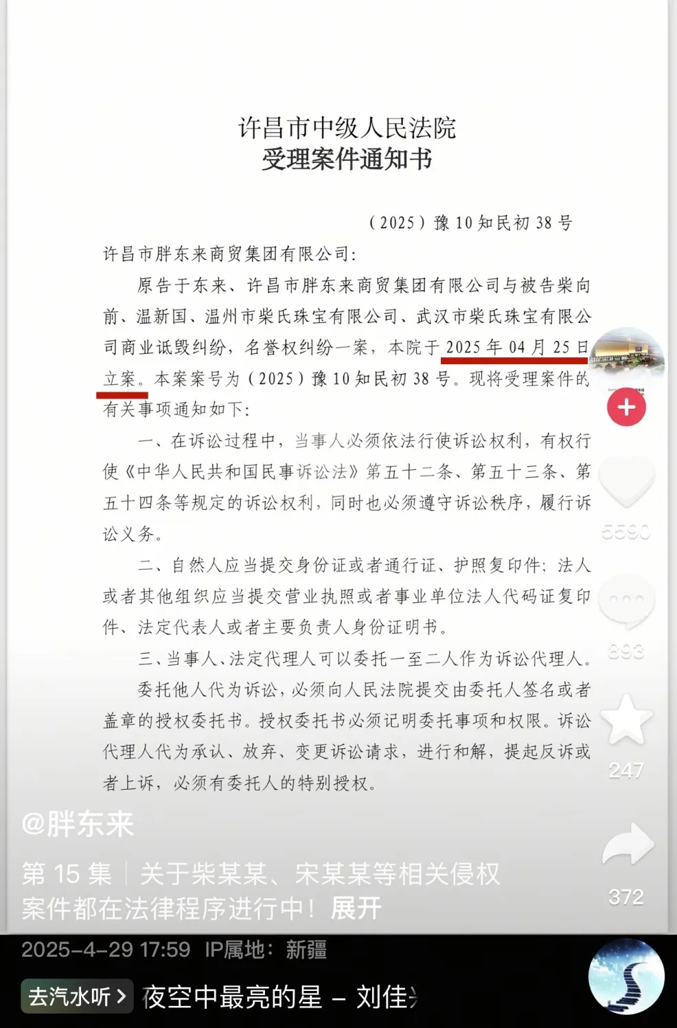 自证是有多难,胖东来也搞不过柴怼怼?-广告人干货库