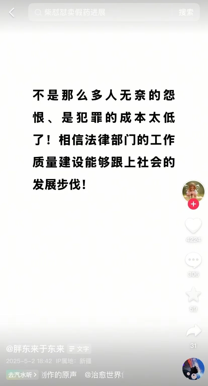 自证是有多难,胖东来也搞不过柴怼怼?-广告人干货库