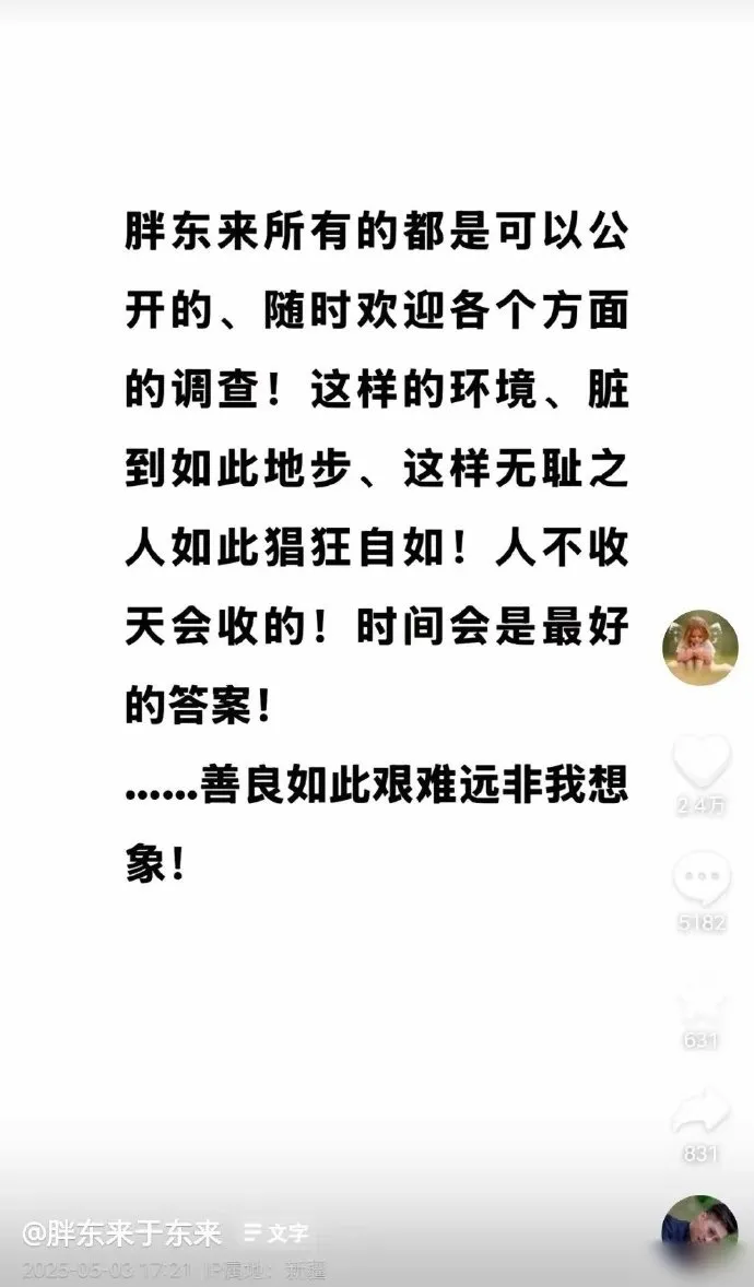 自证是有多难,胖东来也搞不过柴怼怼?-广告人干货库