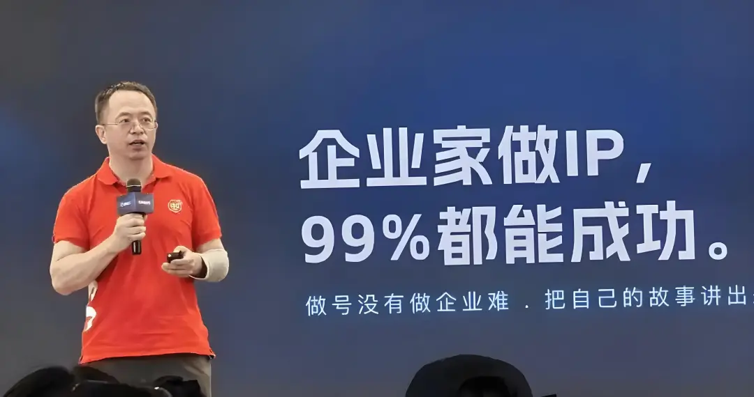 企业家IP就算是瓶毒药，也不得不喝！-广告人干货库