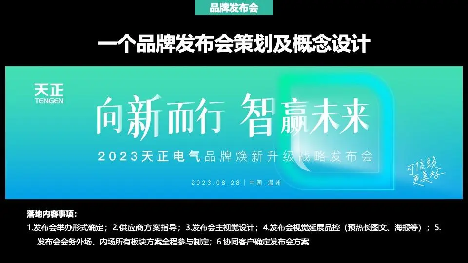 欧赛斯B2B整合营销落地12大要点及1大案例-广告人干货库