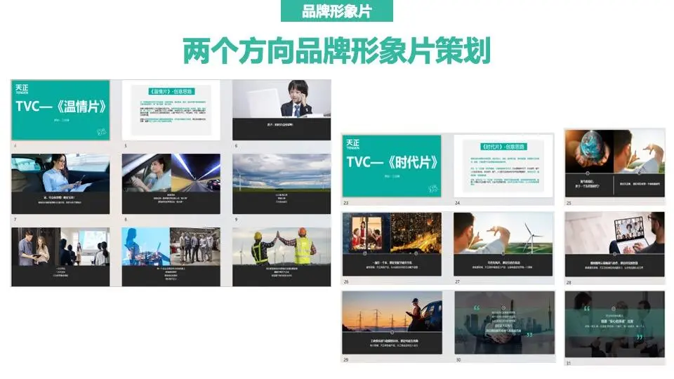 欧赛斯B2B整合营销落地12大要点及1大案例-广告人干货库