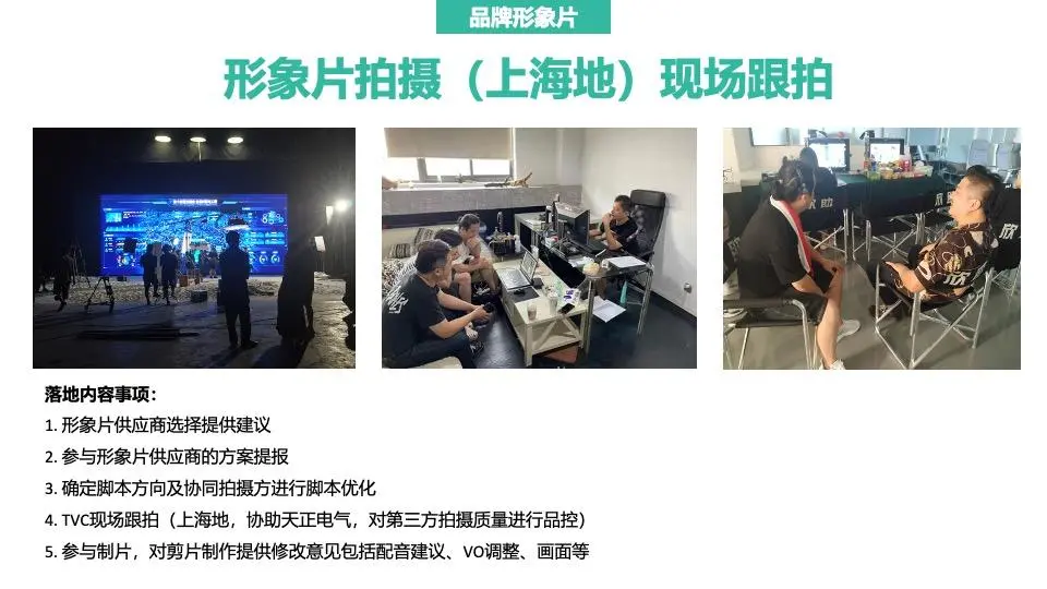 欧赛斯B2B整合营销落地12大要点及1大案例-广告人干货库