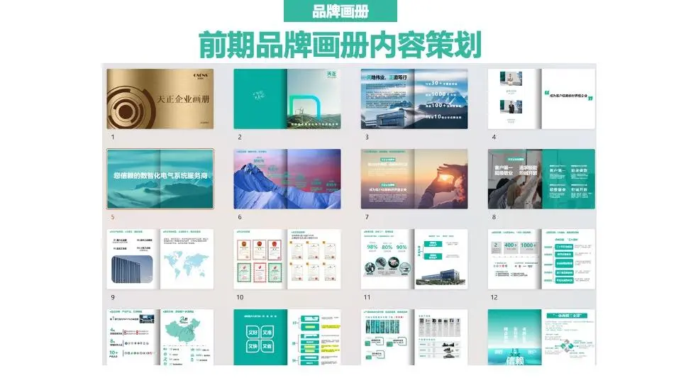 欧赛斯B2B整合营销落地12大要点及1大案例-广告人干货库