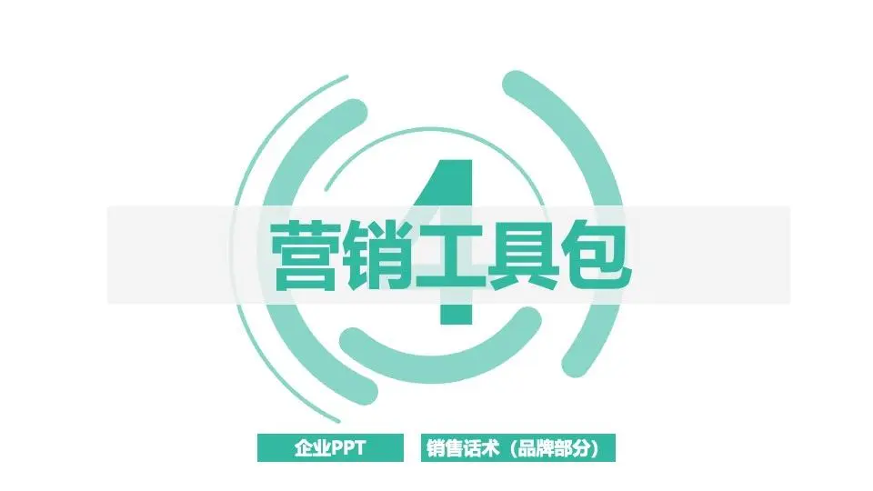 欧赛斯B2B整合营销落地12大要点及1大案例-广告人干货库