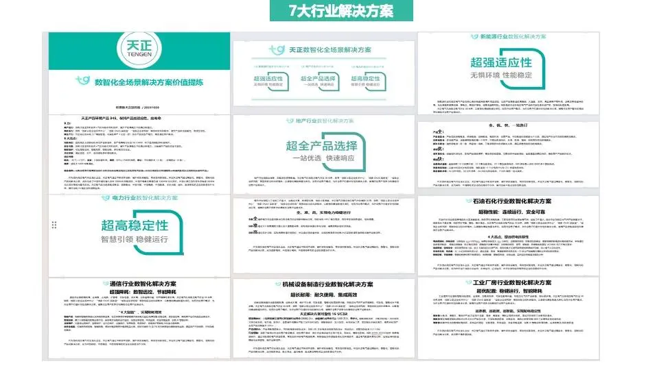 欧赛斯B2B整合营销落地12大要点及1大案例-广告人干货库