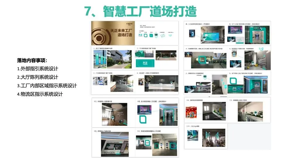 欧赛斯B2B整合营销落地12大要点及1大案例-广告人干货库