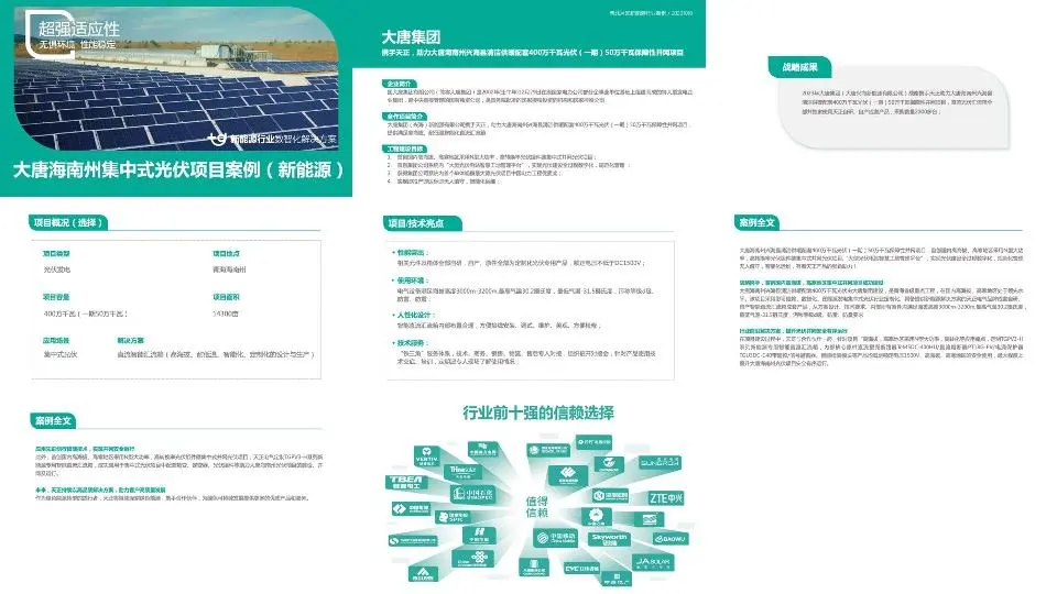 欧赛斯B2B整合营销落地12大要点及1大案例-广告人干货库