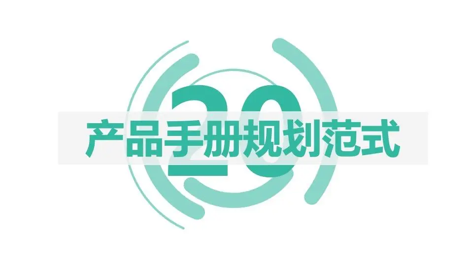 欧赛斯B2B整合营销落地12大要点及1大案例-广告人干货库