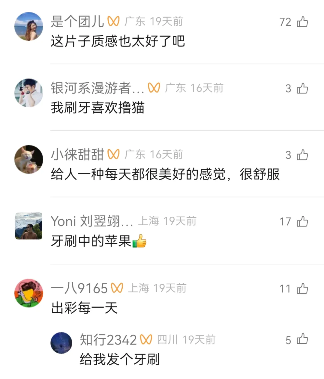 徕芬:出彩出彩!刷到的全部给我出彩-广告人干货库