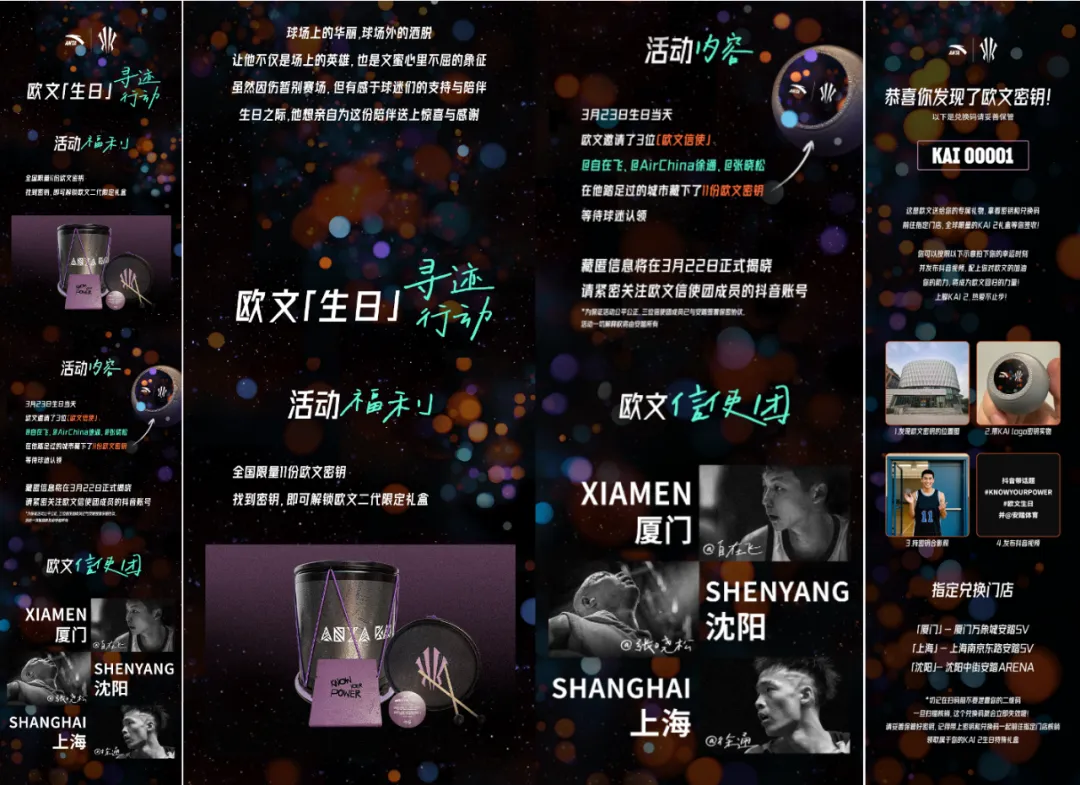 安踏:所有蛰伏的光,都在蓄力射穿长夜-广告人干货库