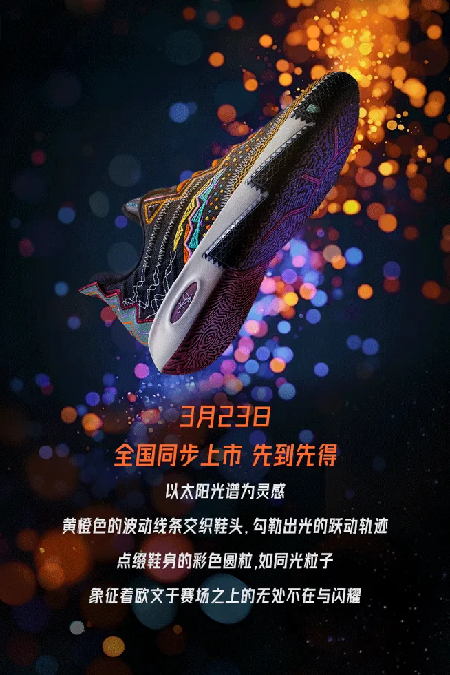 安踏:所有蛰伏的光,都在蓄力射穿长夜-广告人干货库