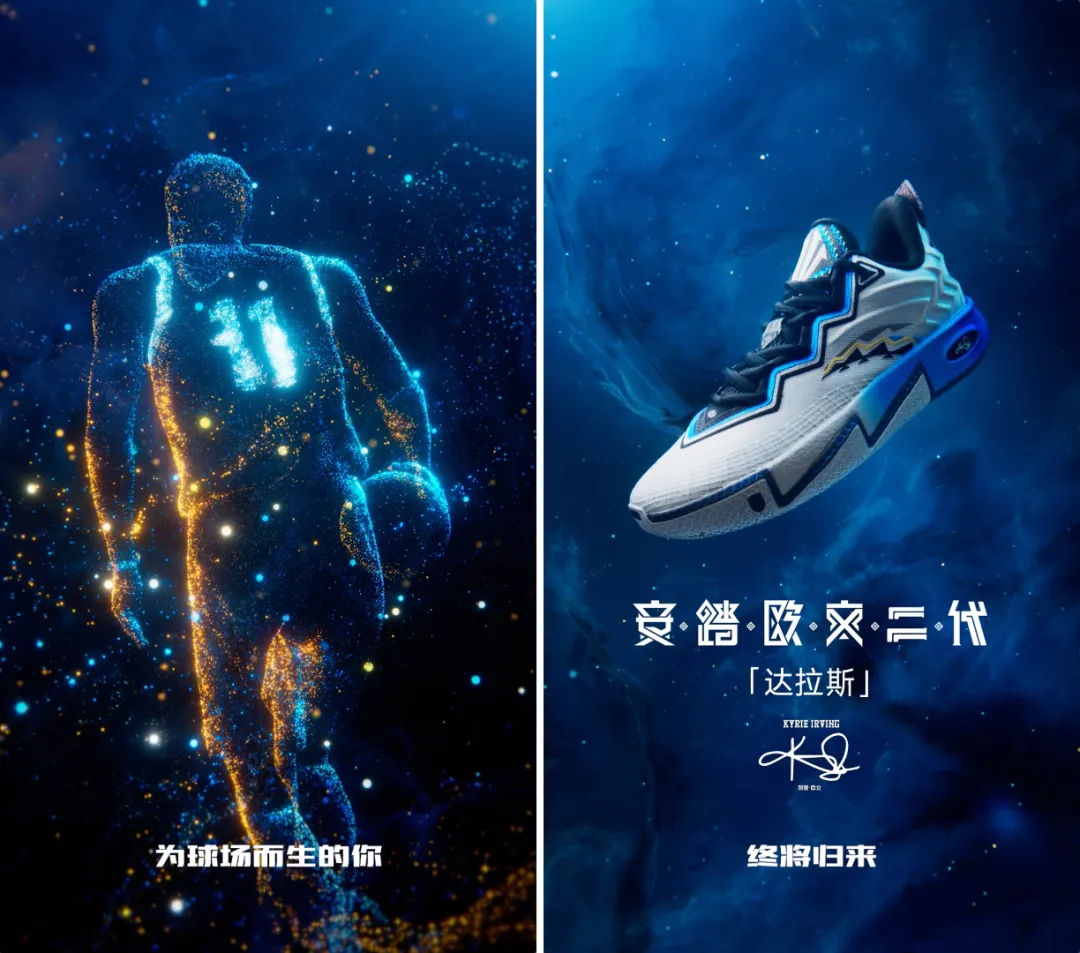 安踏:所有蛰伏的光,都在蓄力射穿长夜-广告人干货库